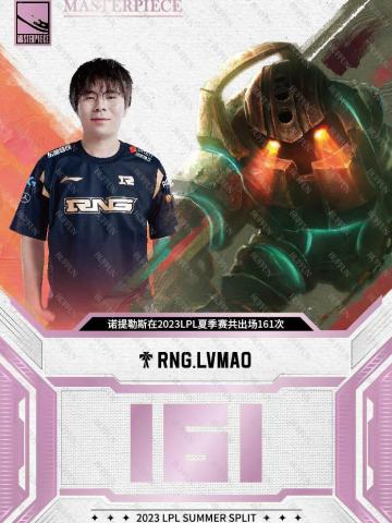 RNG.LVMAO