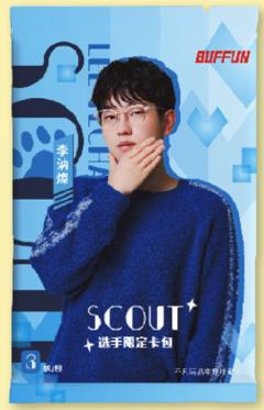 SCOUT定制卡包