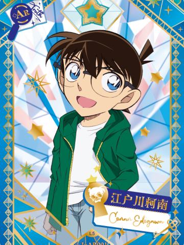 江户川柯南