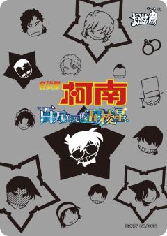 江户川柯南-资料图