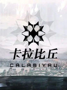 卡拉彼丘