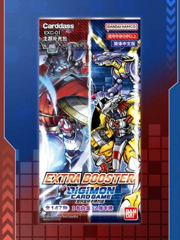 EXC-01 补充包 EXTRA BOOSTER