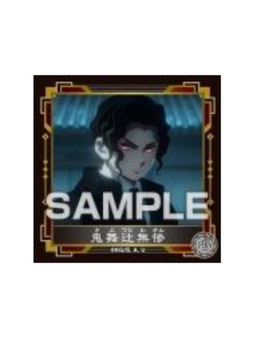 鬼舞辻无惨1-口香糖食玩贴纸第四弹