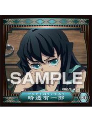 时透有一郎-口香糖食玩贴纸第三弹