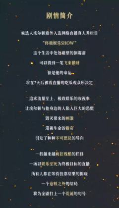 终极娱乐SHOW-资料图