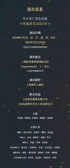 终极娱乐SHOW-资料图