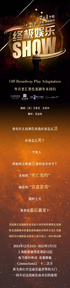 终极娱乐SHOW-资料图