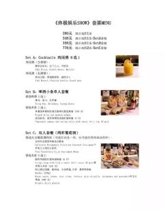 终极娱乐SHOW-资料图