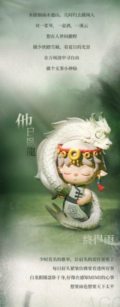 新国风·无事小神仙系列-资料图