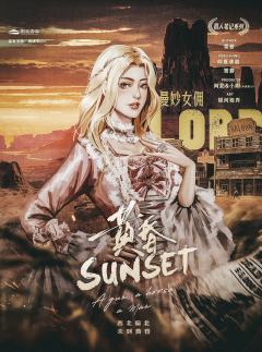 猎人笔记:黄昏-资料图