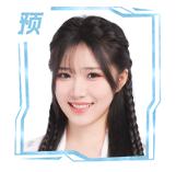 陈俞希