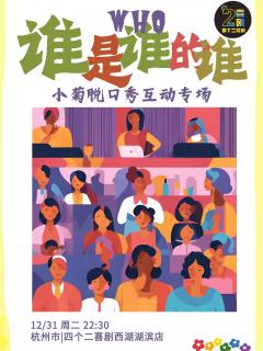 谁是谁的谁