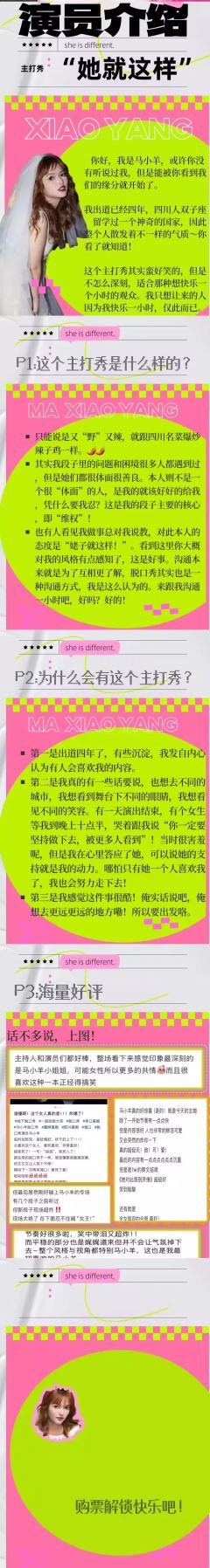 她就这样（废弃）-资料图