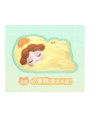 小黄鸭-异色
