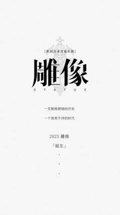 雕像-资料图