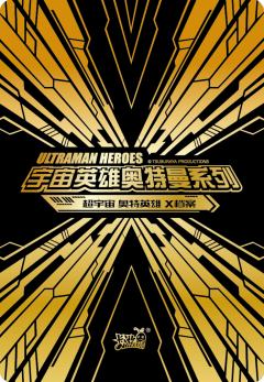 钢铁武士-资料图
