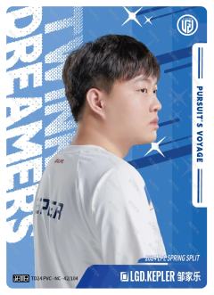LGD.KEPLER