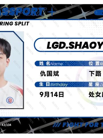 LGD.SHAOYE