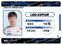 LGD.KEPLER