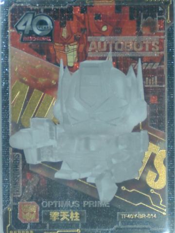 擎天柱