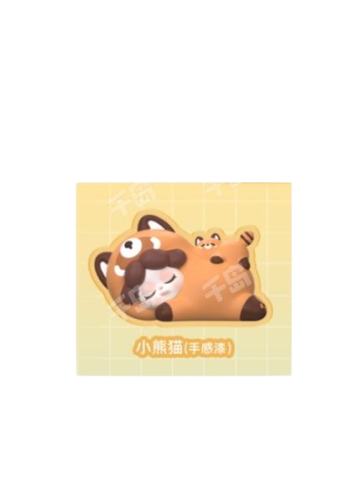 小熊猫