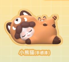 小熊猫