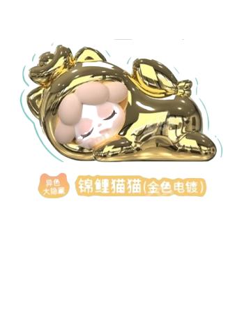 锦鲤猫猫-异色大隐藏