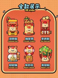 先天圣体系列积木-资料图