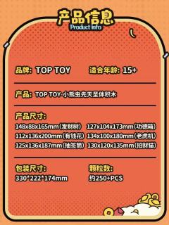 先天圣体系列积木-资料图