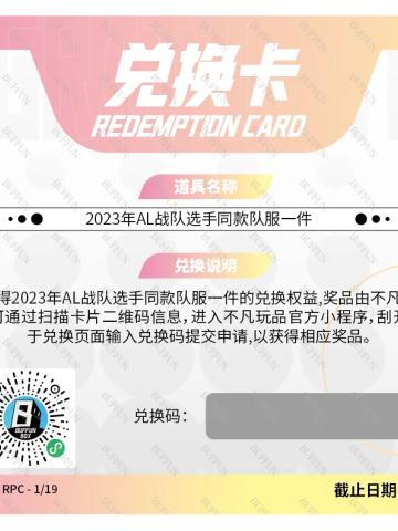  2023年AL战队选手同款队服一件