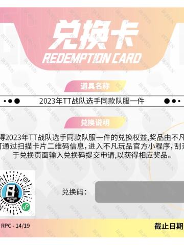  2023年TT战队选手同款队服一件