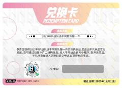  2023年RA战队选手同款队服一件