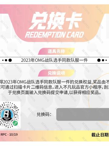  2023年OMG战队选手同款队服一件
