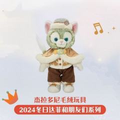 杰拉多尼-24上迪冬日系列公仔