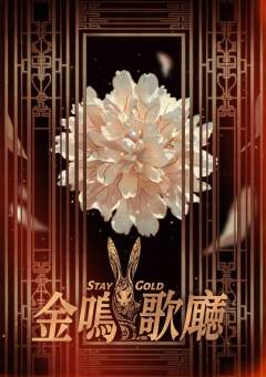 金鸣歌厅-资料图