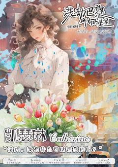 洗劫巴黎所有的星星-资料图