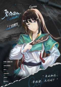 碧海风帆-资料图