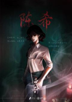 鬼计-资料图