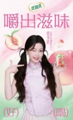 优酸乳明信片 ver.A