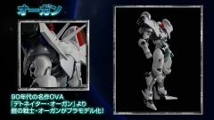 MODEROID 奥钢-资料图