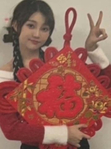 张睿婕 23新春