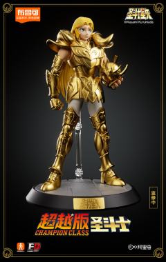 圣斗士星矢超越版 狮子座 艾欧里亚