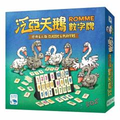 泛亚天鹅数字牌 经典六人版