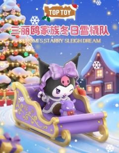 三丽鸥家族冬日雪橇队系列-资料图