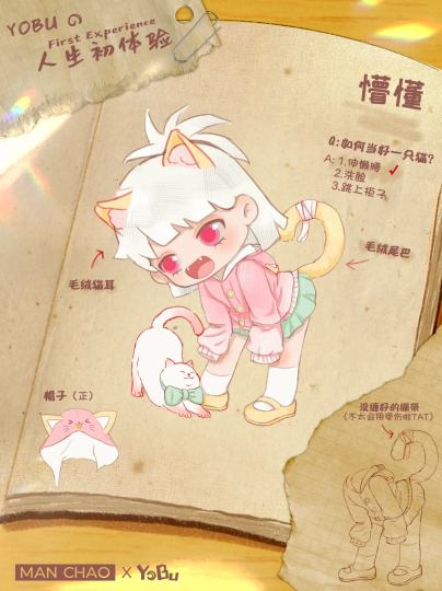 悠布-0
