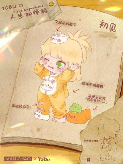 悠布-0