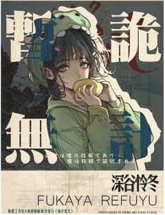 诡计暂无-资料图