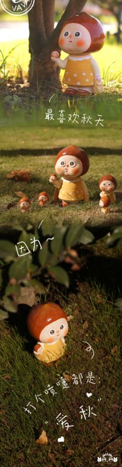 举个幸福的栗子200%-资料图