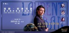 音乐剧明星洛朗·班音乐会-资料图