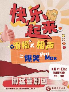 快，乐起来